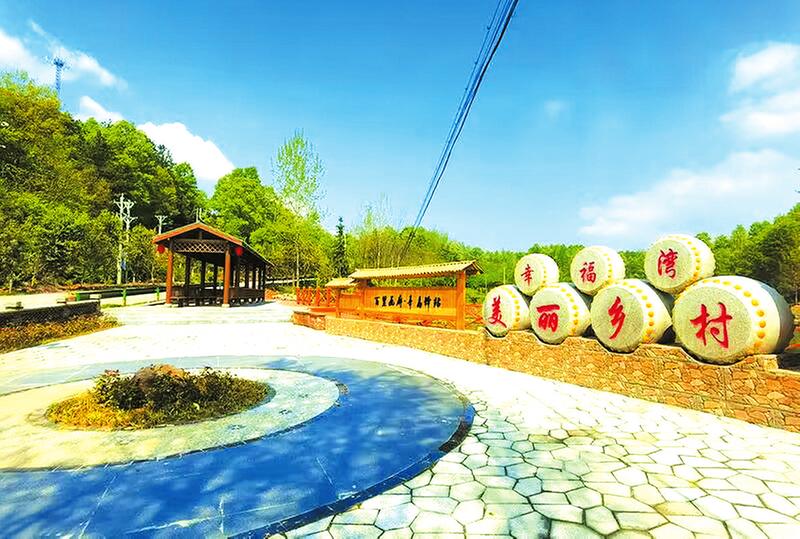 如诗如画惹人醉——随县三里岗镇贾家湾村和美乡村建设纪实